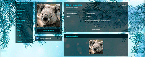 Как поменять тему ВКонтакте на компьютере и телефоне
